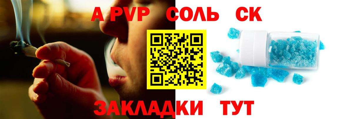 Alpha PVP крисы CK  Вход с VPN  APVP VHQ  Alpha PVP  Городец 