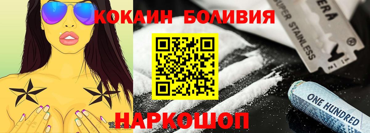 NBOMe  Городец  МЕФ   КЕТАМИН  Гашиш  Вход с VPN  Cocaine  Канабис 