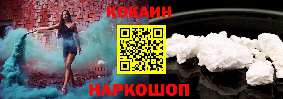 COCAIN Columbia  Вход с VPN  Кокаин  Городец  КОКАИН FishScale 