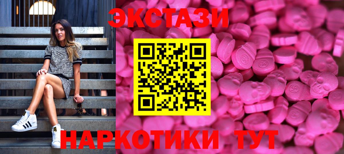 Экстази ешки  darknet как зайти  Городец  Ecstasy  Вход с VPN  Экстази MDMA 