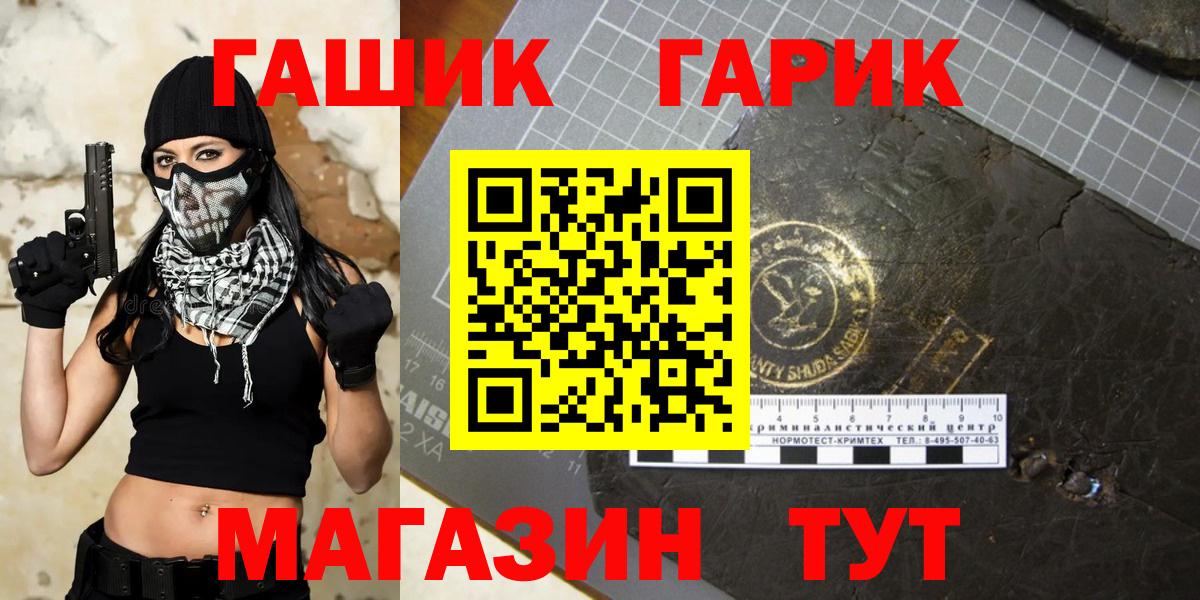 Гашиш 40% ТГК  Вход с VPN  ГАШИШ убойный  Городец 