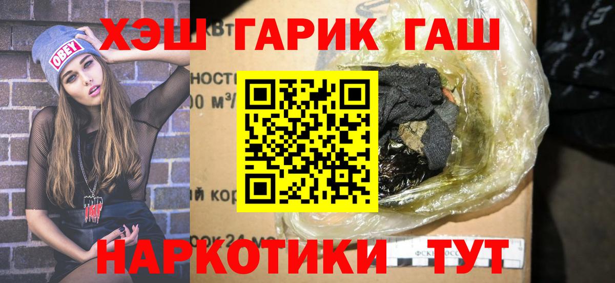 Гашиш индика сатива Городец