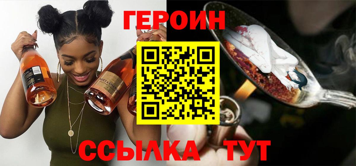 Героин гречка Городец