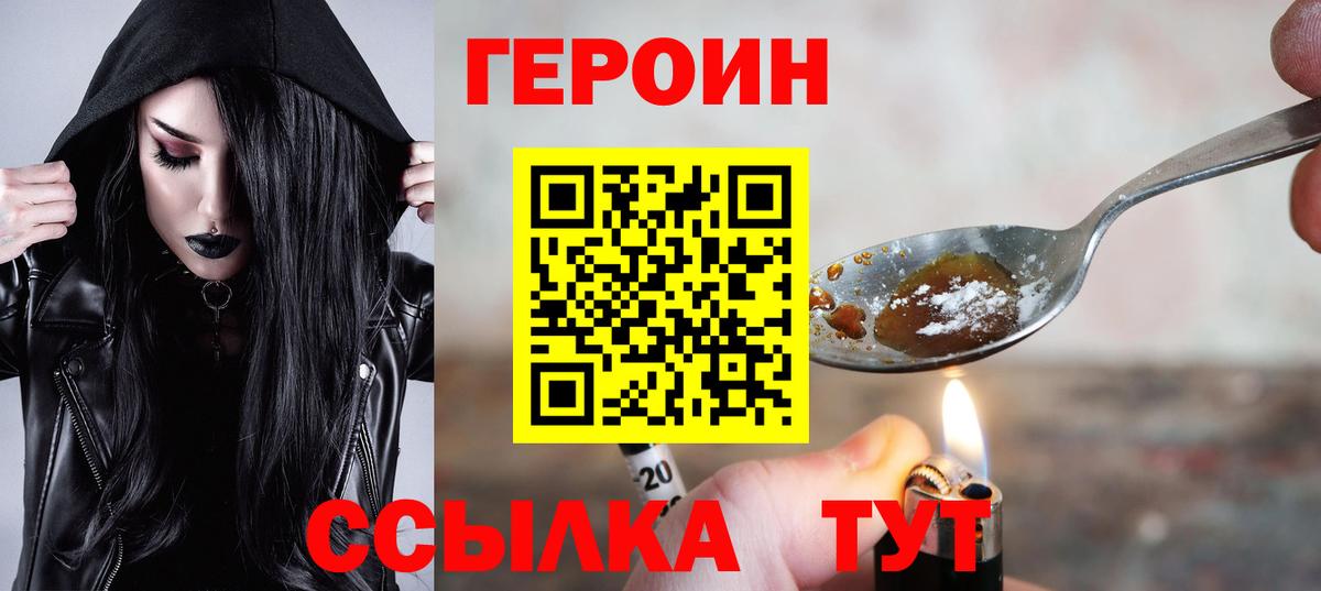 Городец  Героин белый  Вход с VPN 