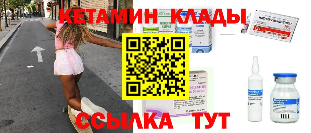 КЕТАМИН VHQ  гидра ONION  Городец  Вход с VPN 