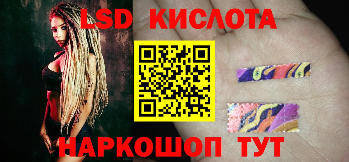 LSD-25 экстази ecstasy  Вход с VPN  Городец 
