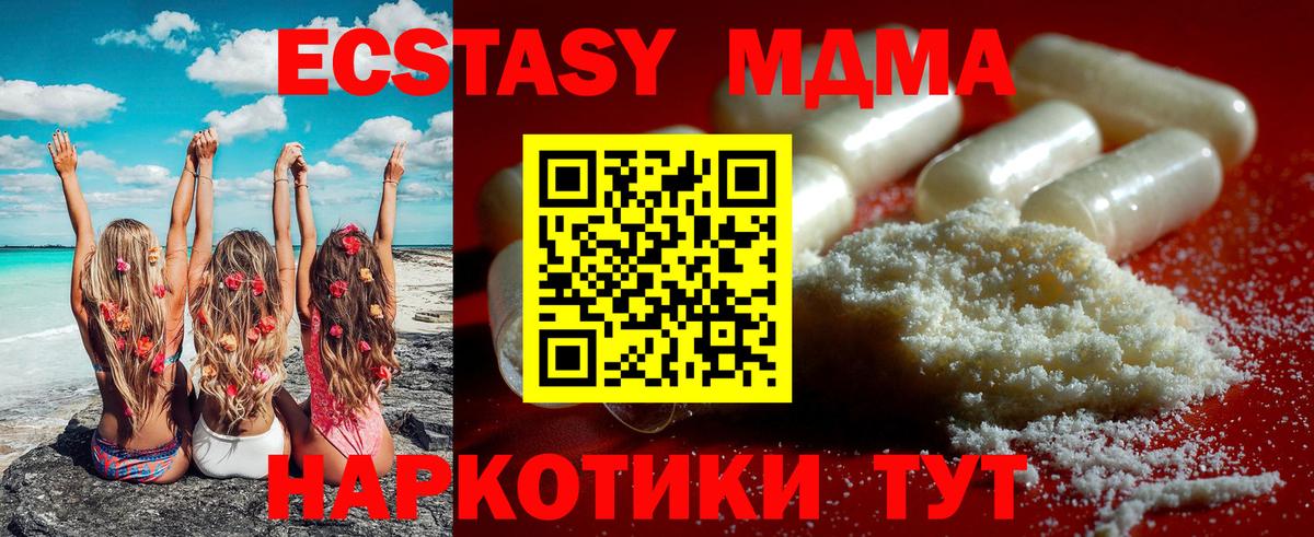 MDMA молли Городец