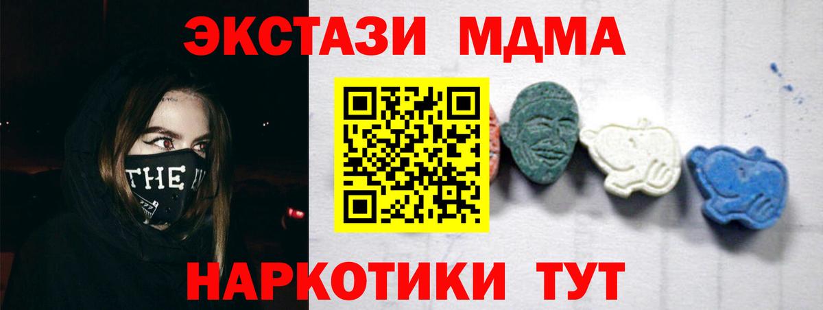 MDMA VHQ  МДМА кристаллы  Вход с VPN  Городец 