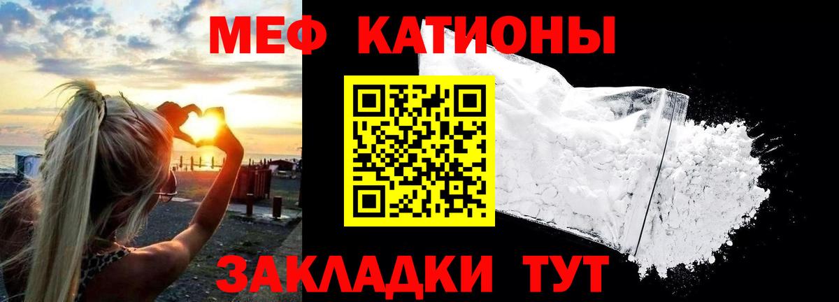 МЕФ  Мефедрон 4 MMC  Вход с VPN  Городец  МЯУ-МЯУ кристаллы 