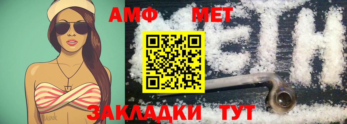 Метамфетамин винт Городец