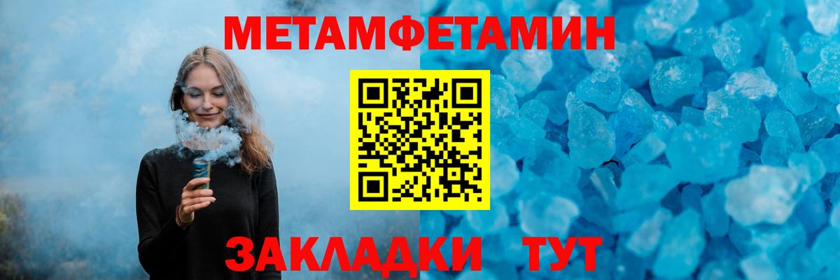 Первитин Декстрометамфетамин 99.9%  Первитин Декстрометамфетамин 99.9%  Городец  Вход с VPN 