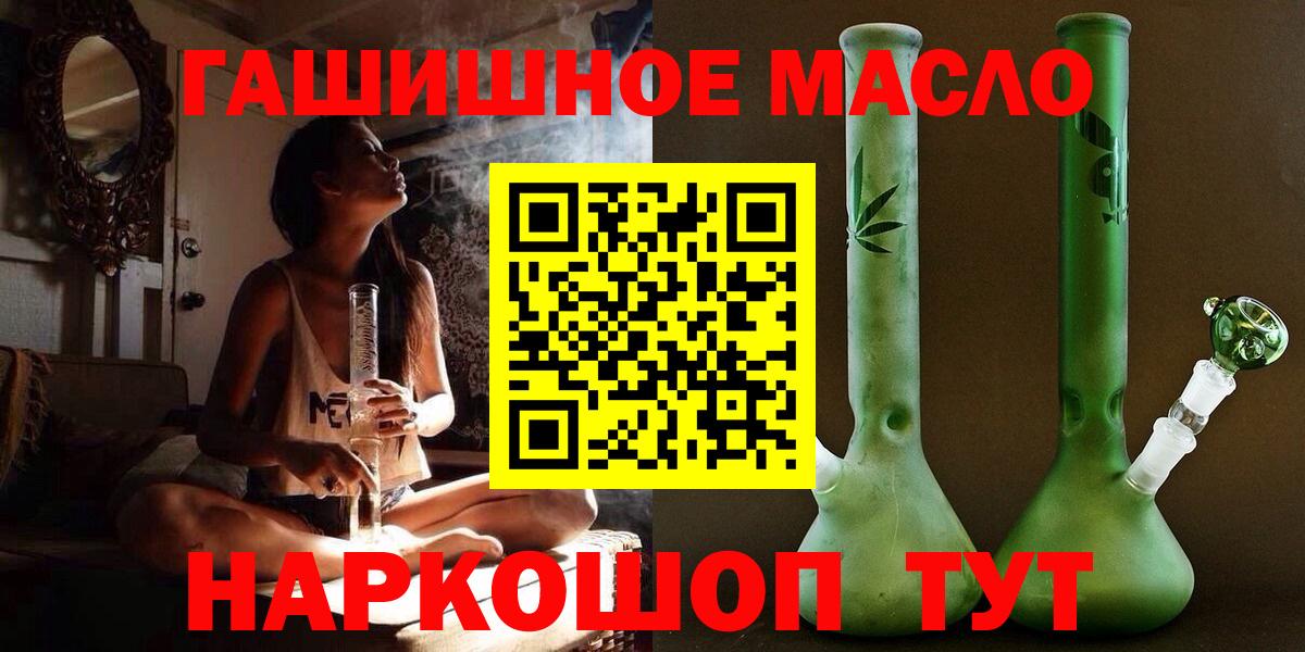 ТГК THC oil  купить наркотик  Городец  ТГК концентрат  Вход с VPN 