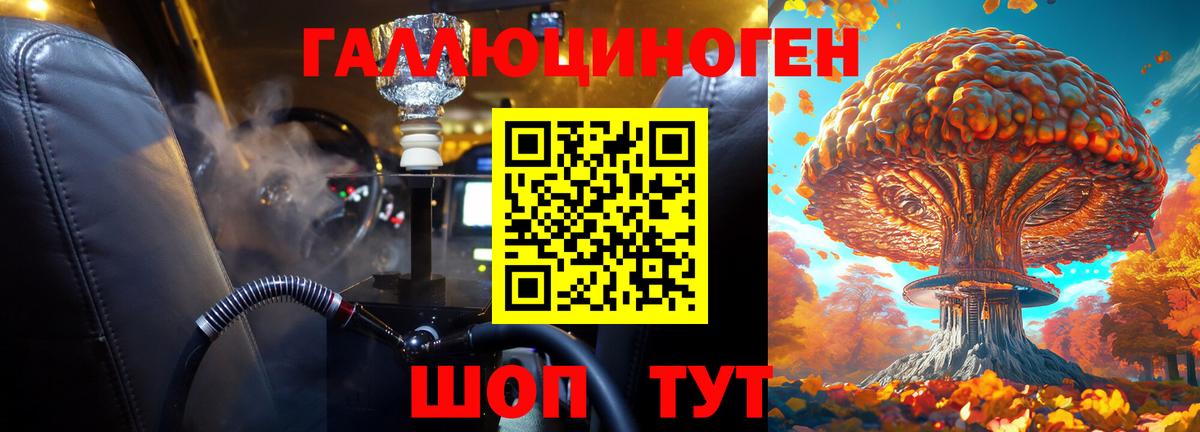 Городец  Галлюциногенные грибы мицелий  Вход с VPN 