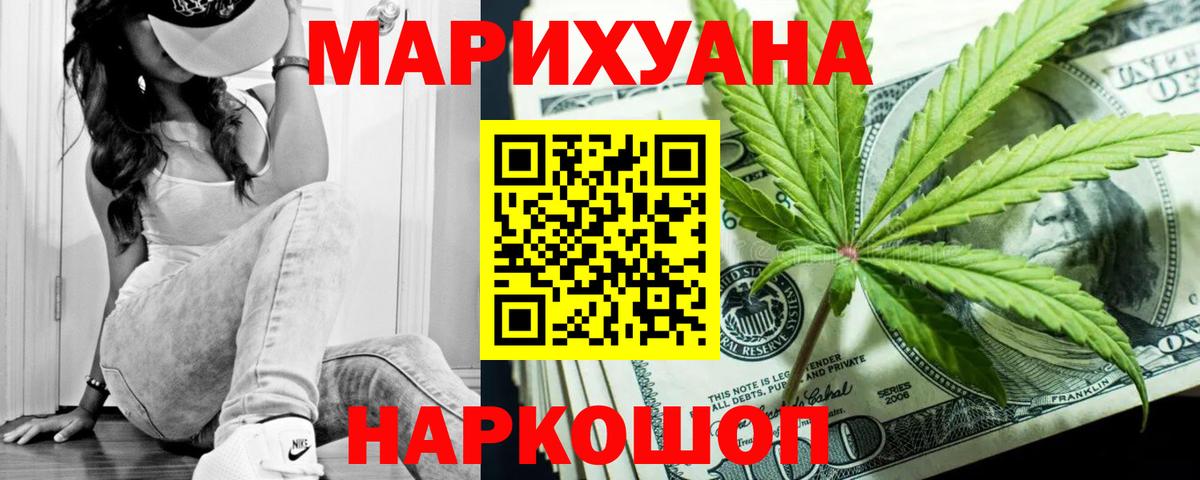 Канабис семена  Шишки марихуана VHQ  Вход с VPN  Городец  Бошки марихуана Ganja 